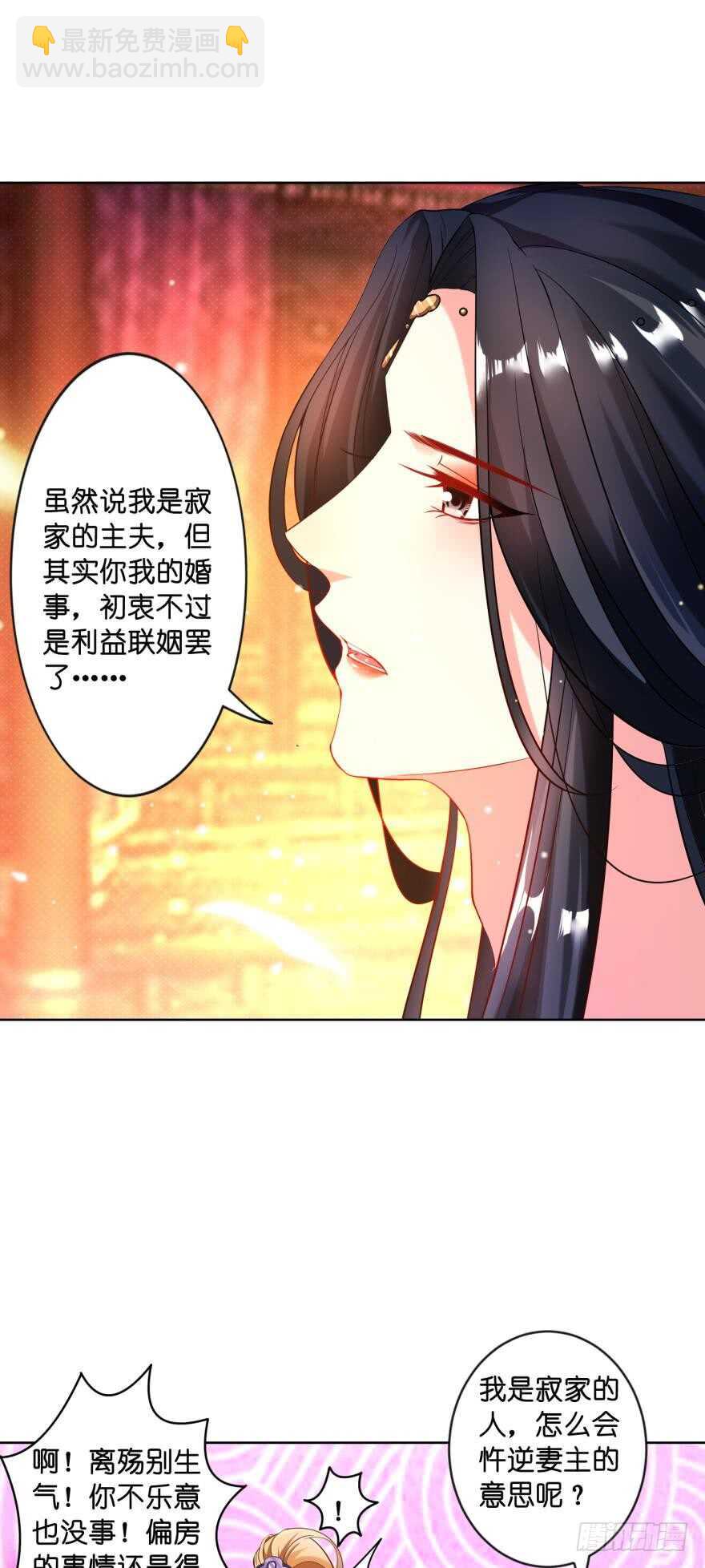 第116话：买回家的第一晚-第127话