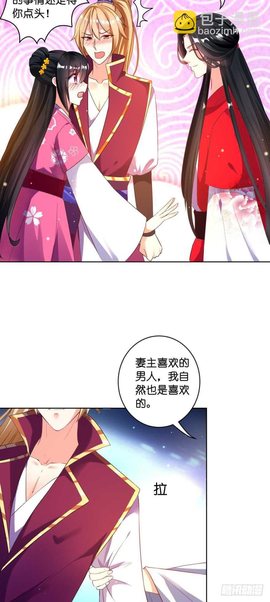 第116话：买回家的第一晚-第127话