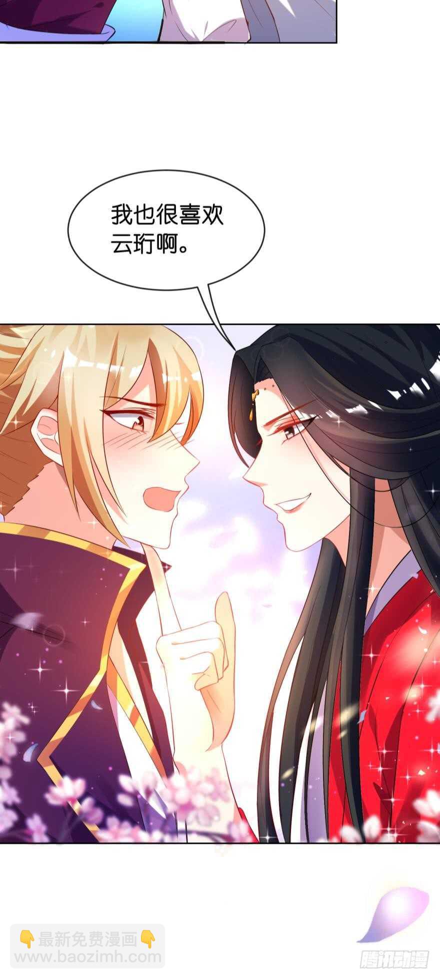 第116话：买回家的第一晚-第127话