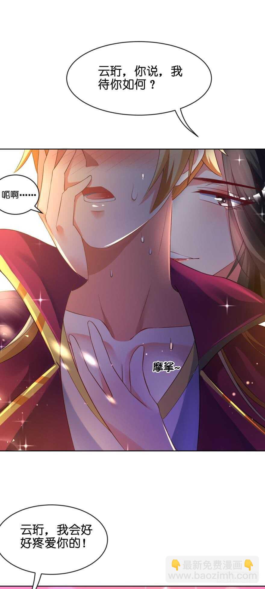 第116话：买回家的第一晚-第127话