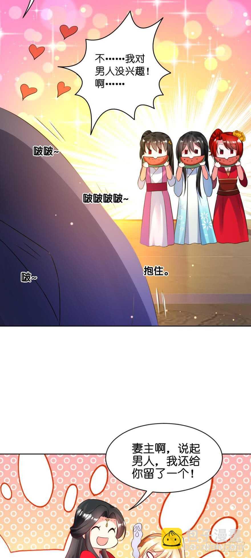 第116话：买回家的第一晚-第127话