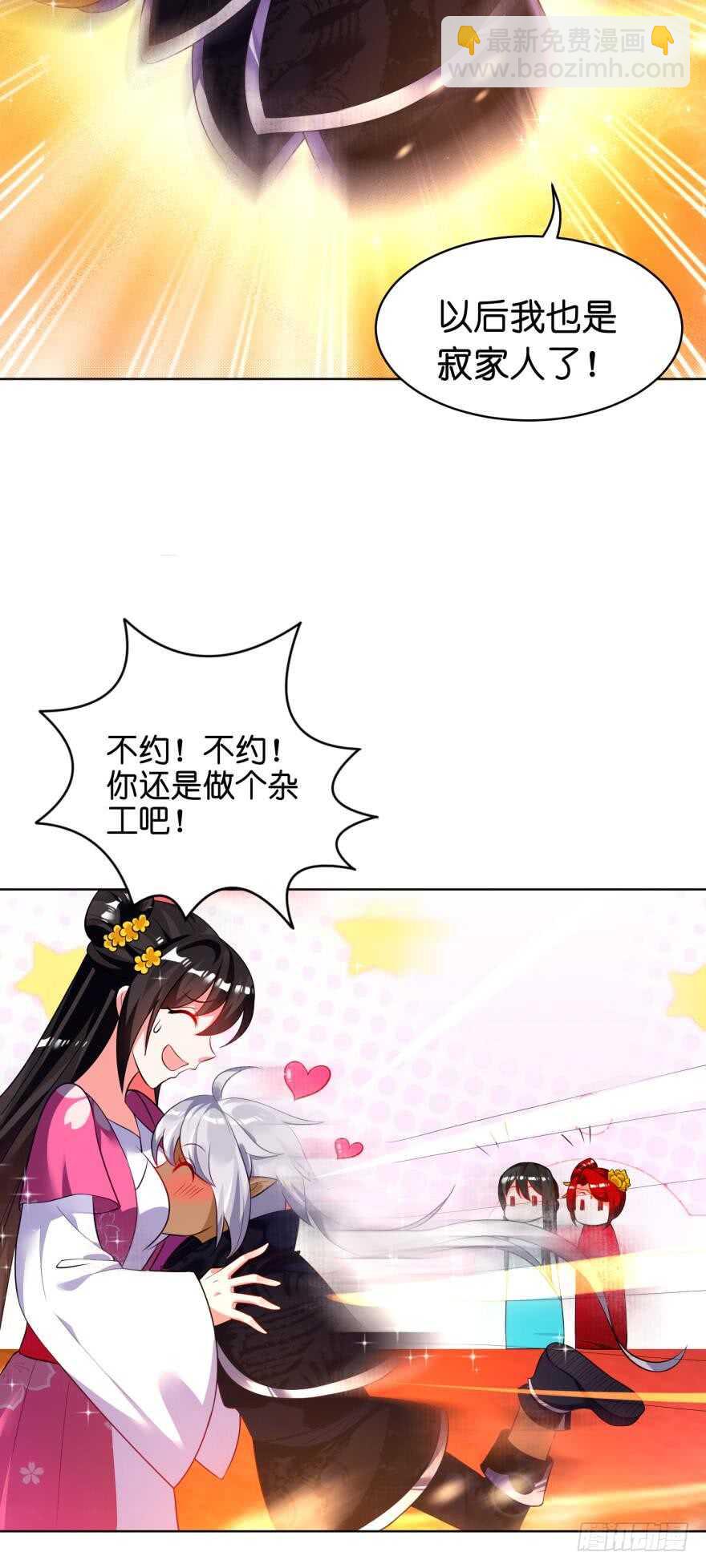 第116话：买回家的第一晚-第127话