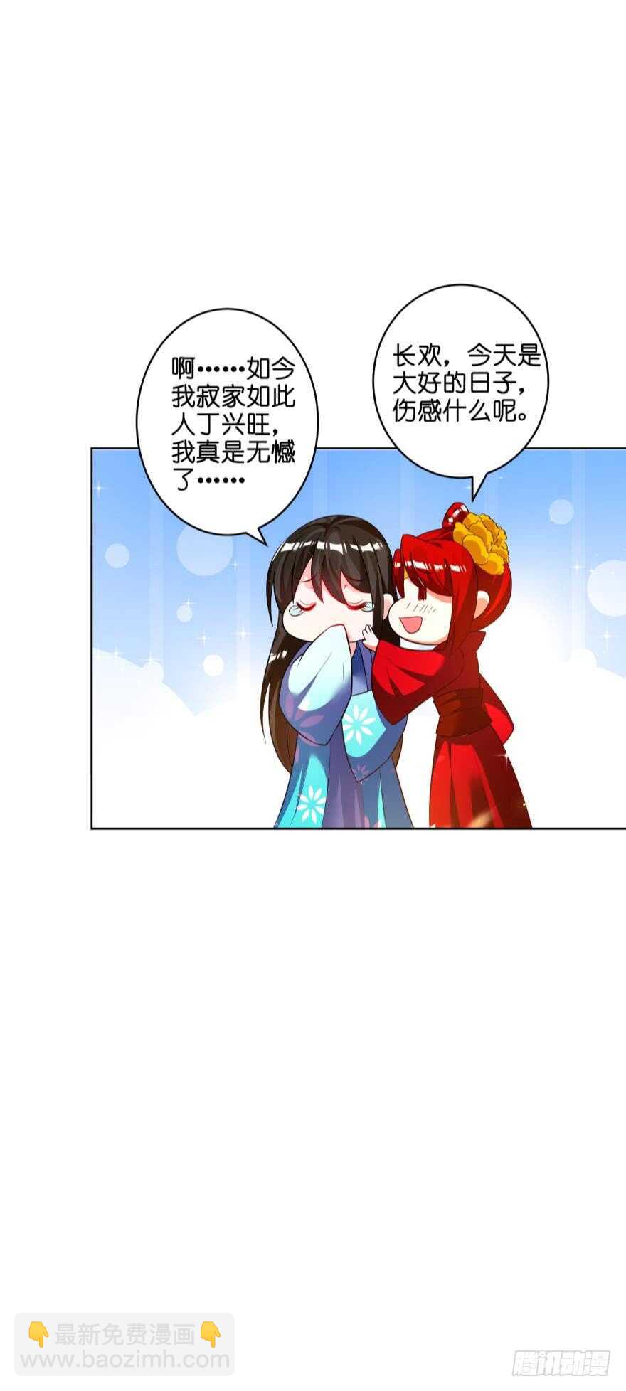 第116话：买回家的第一晚-第127话