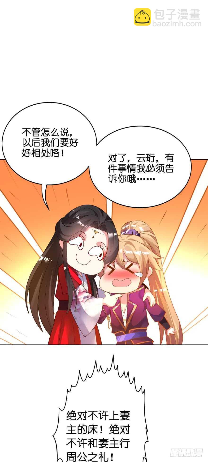 第116话：买回家的第一晚-第127话