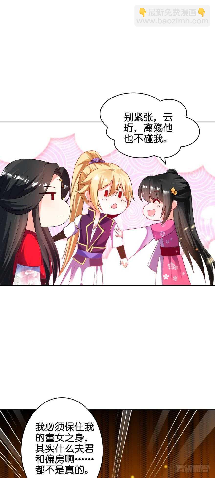 第116话：买回家的第一晚-第127话
