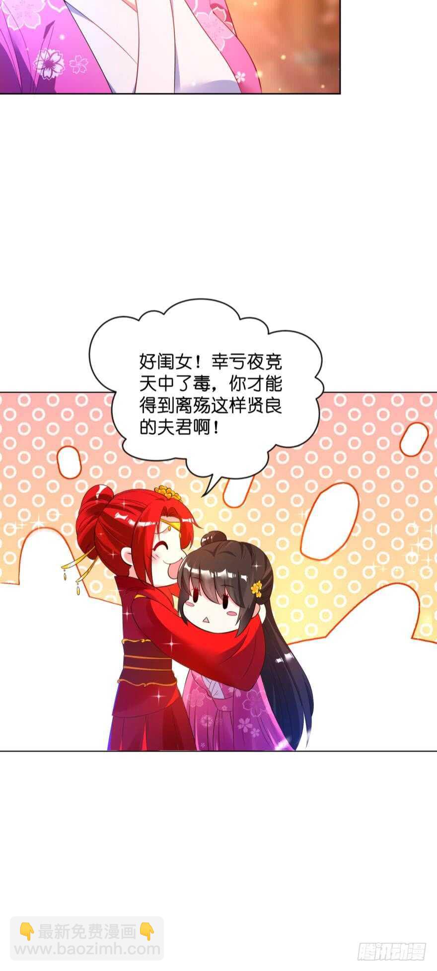 第116话：买回家的第一晚-第127话