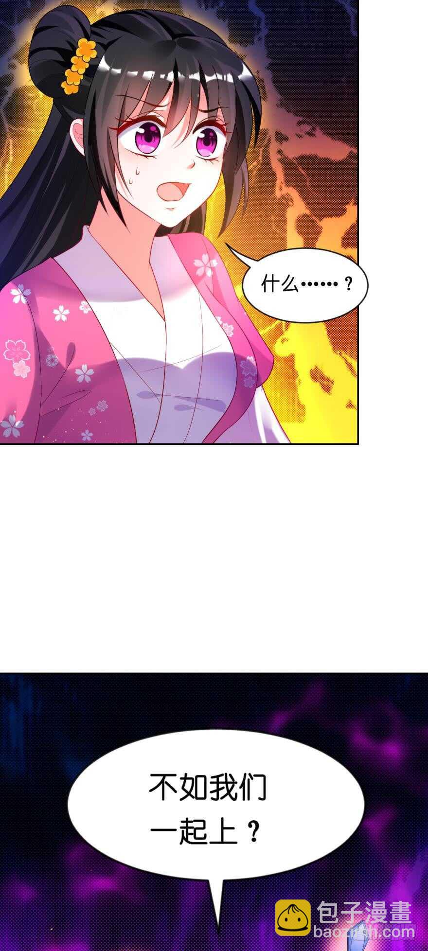 第118话：星途吃错药了？(1/2)-第129话
