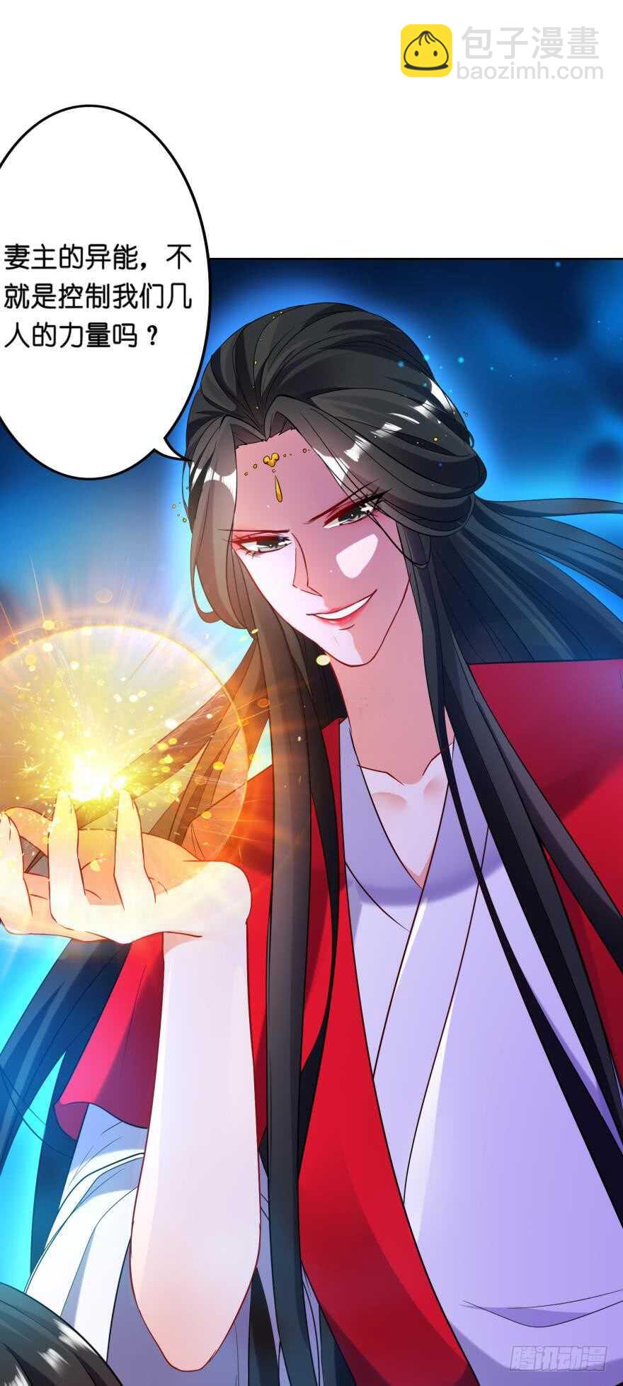 第118话：星途吃错药了？(1/2)-第129话