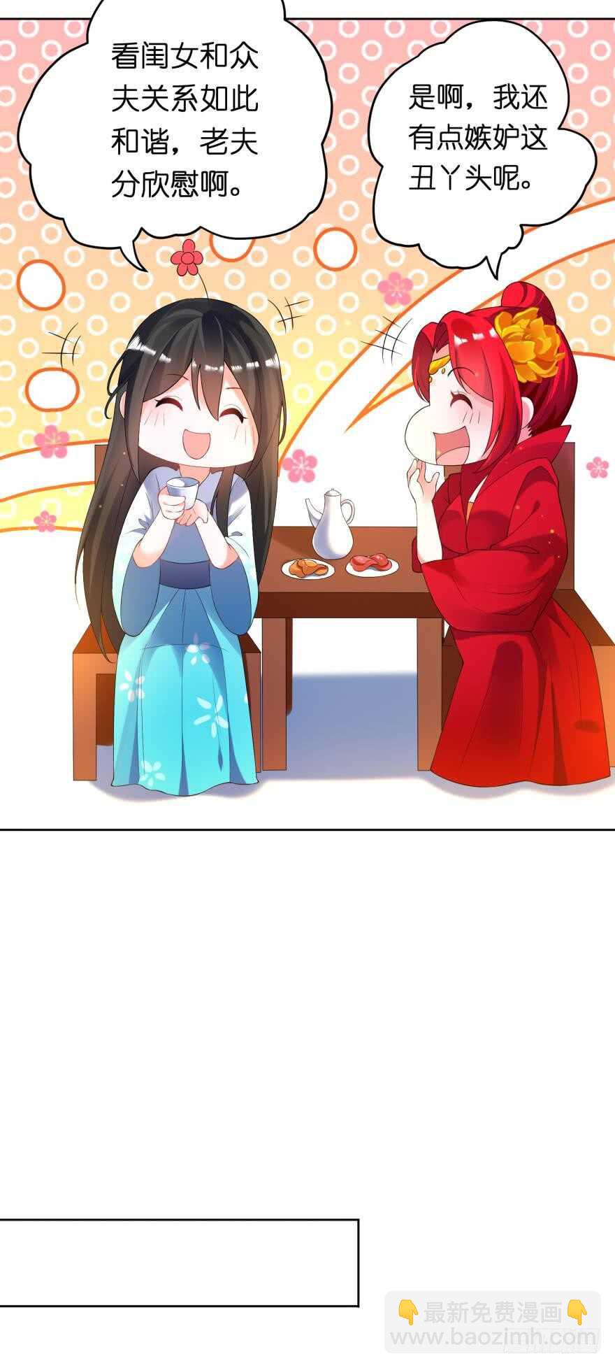 第118话：星途吃错药了？(1/2)-第129话