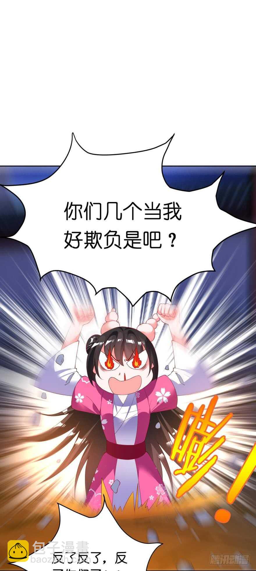 第118话：星途吃错药了？(1/2)-第129话