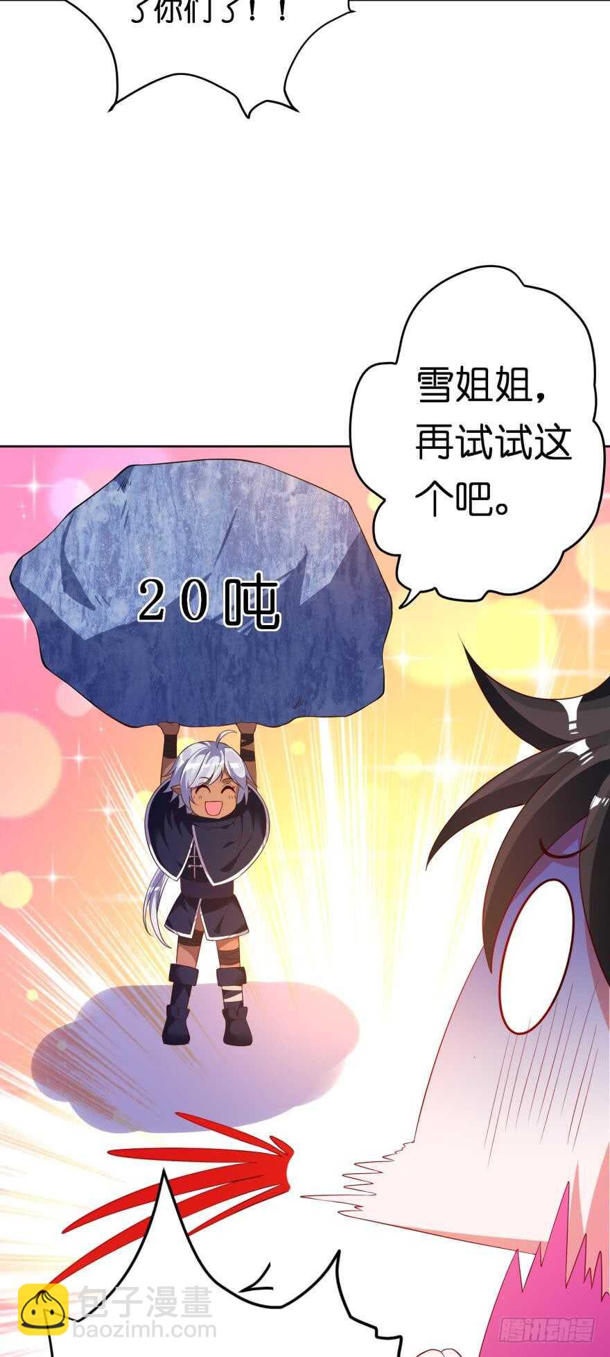 第118话：星途吃错药了？(1/2)-第129话