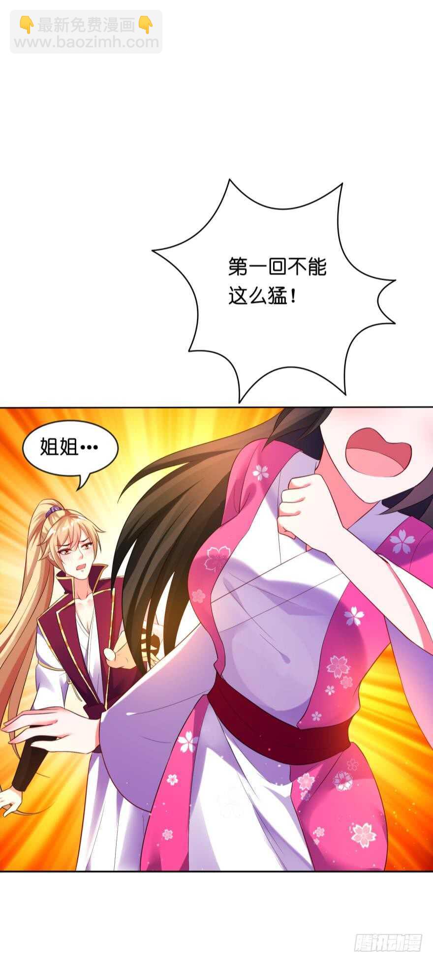 第118话：星途吃错药了？(1/2)-第129话