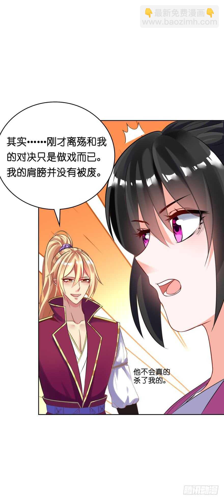 第120话：管好你！(1/2)-第131话