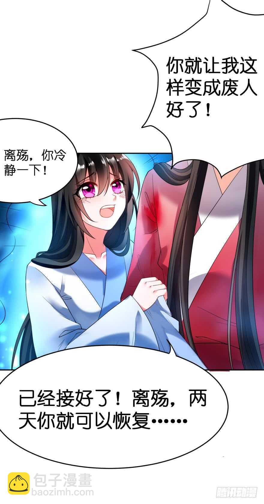 第122话：裘家有人想杀你-第133话