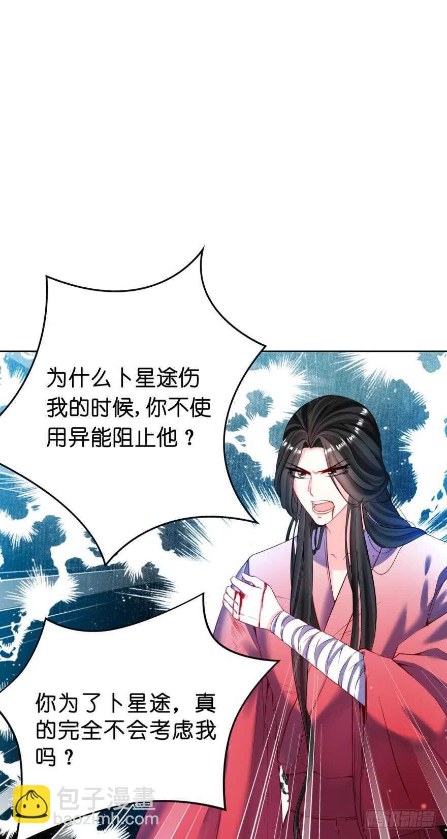 第122话：裘家有人想杀你-第133话