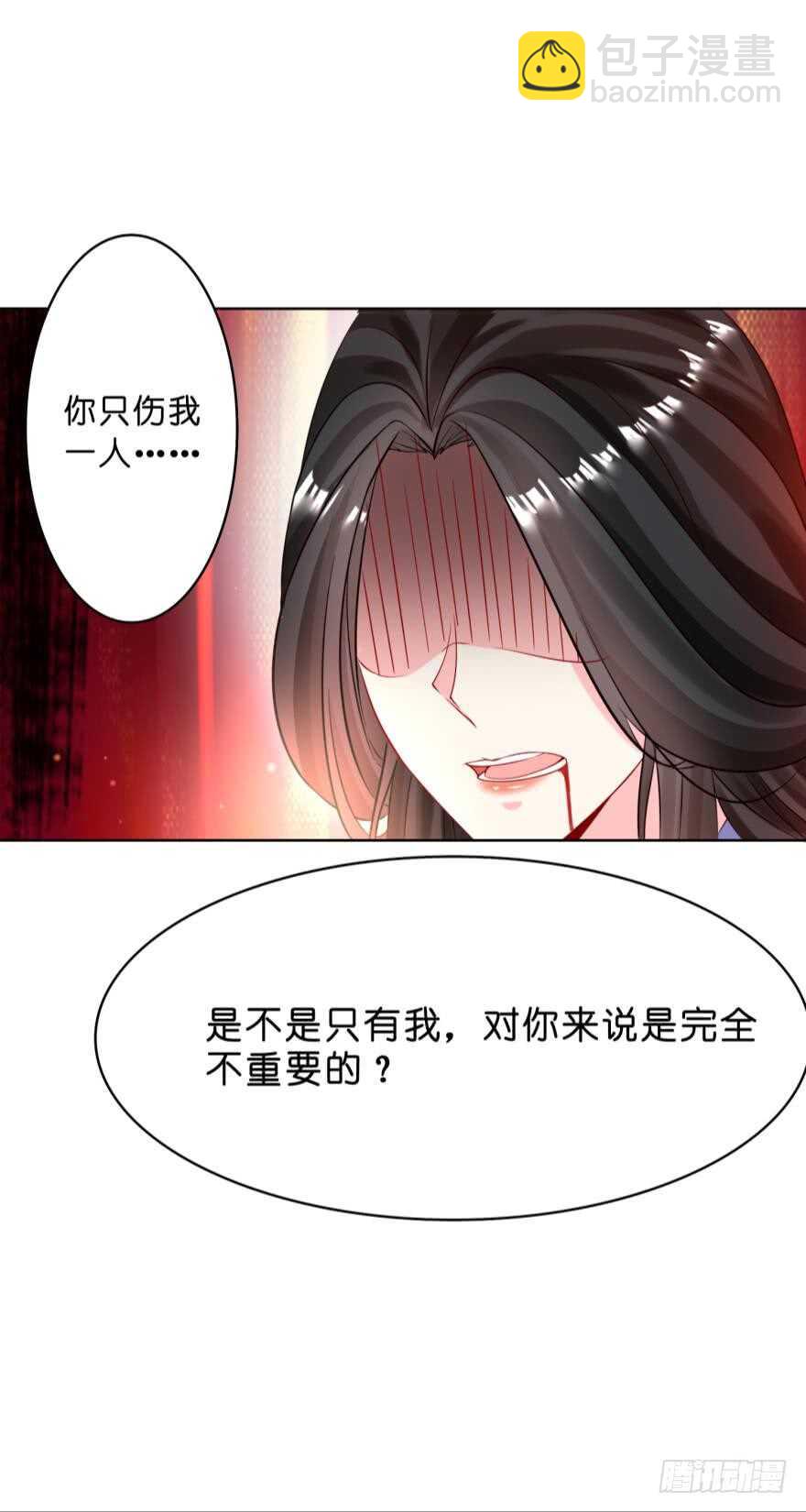 第122话：裘家有人想杀你-第133话