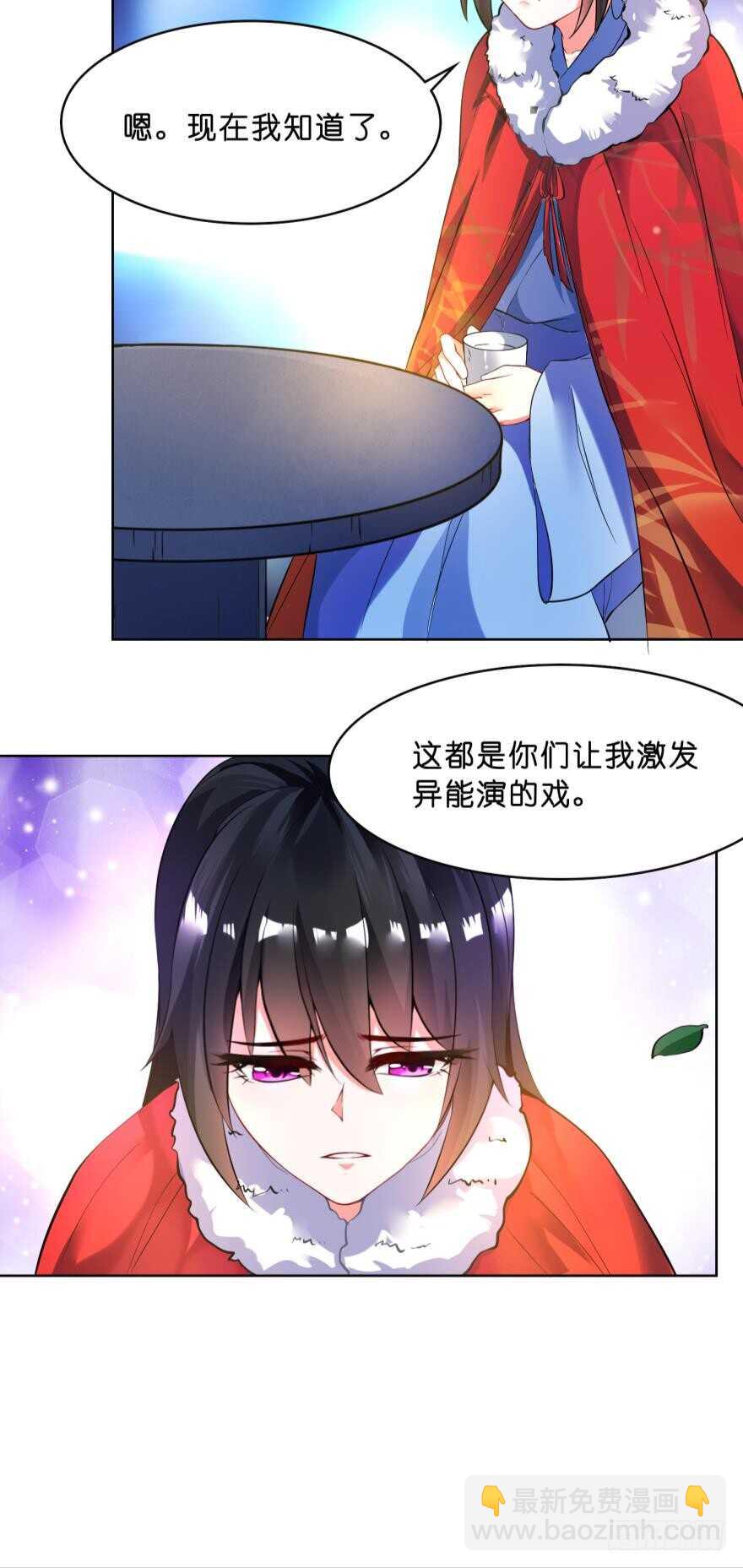 第122话：裘家有人想杀你-第133话