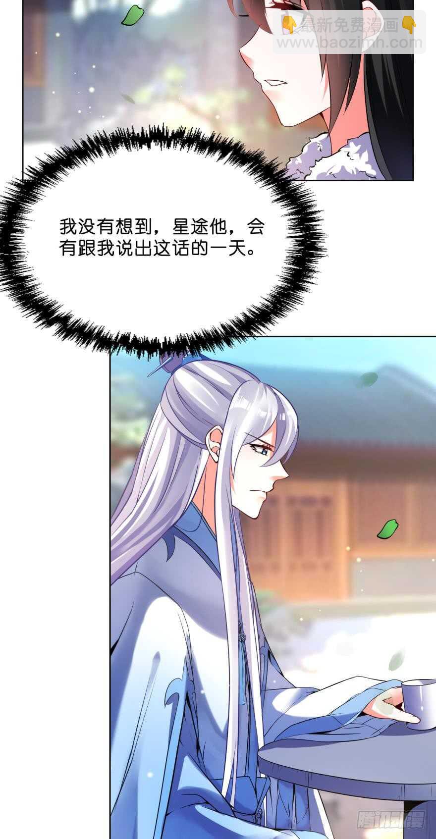 第122话：裘家有人想杀你-第133话