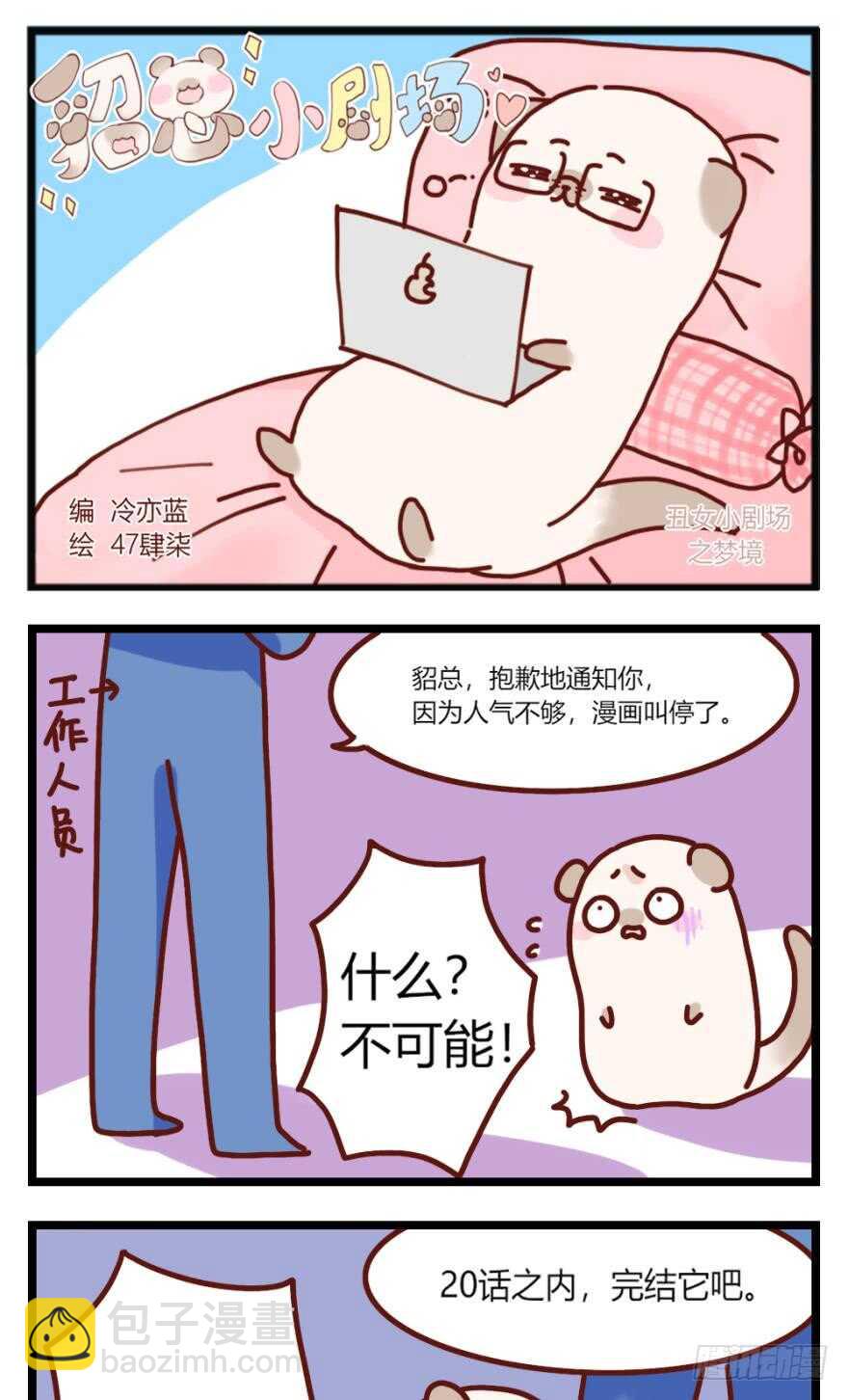 第122话：裘家有人想杀你-第133话