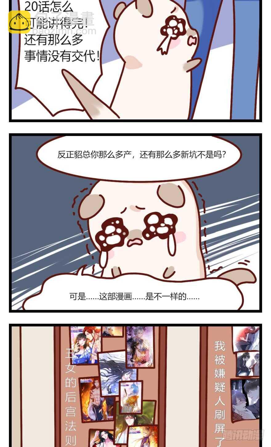 第122话：裘家有人想杀你-第133话