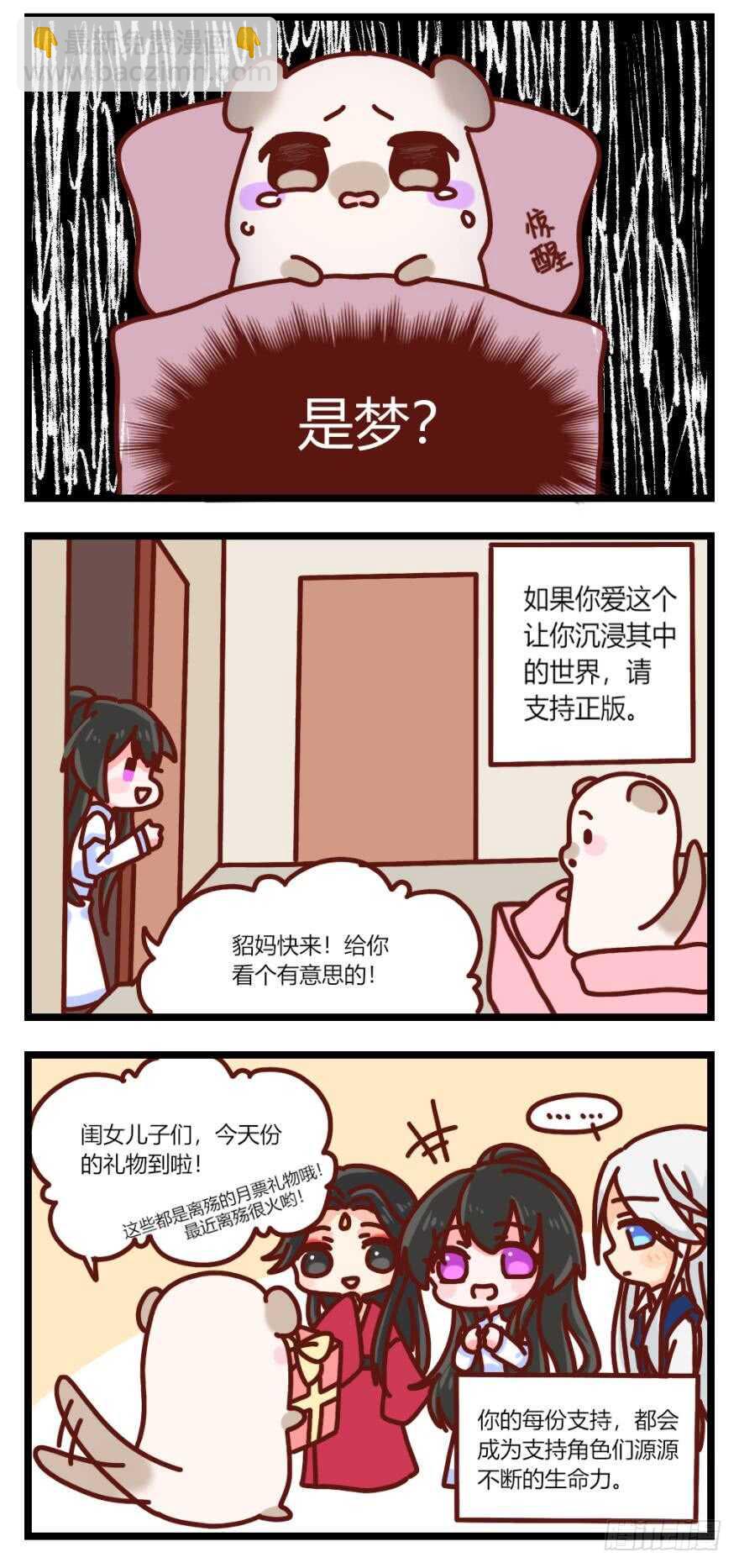 第122话：裘家有人想杀你-第133话