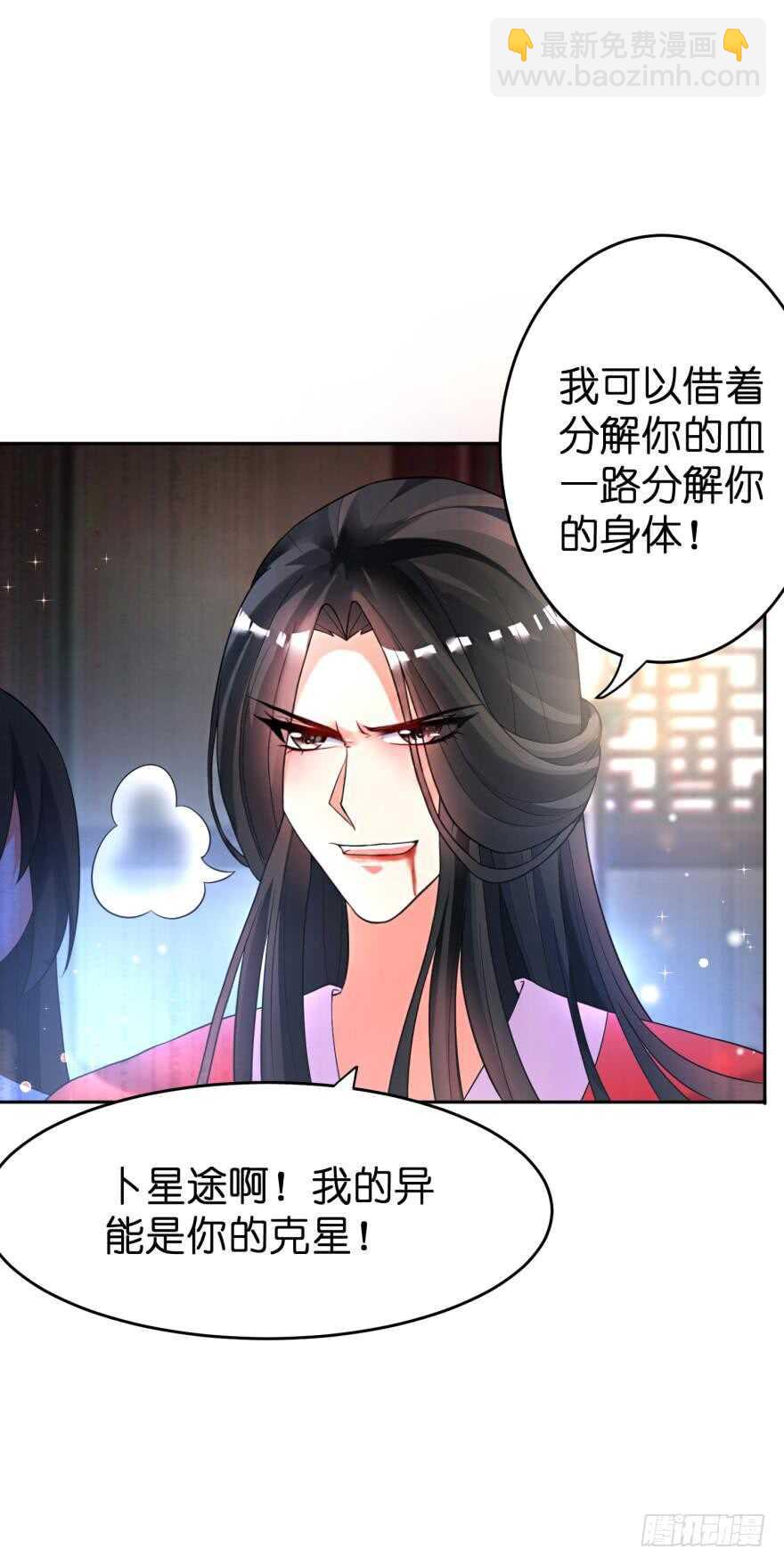 第122话：裘家有人想杀你-第133话