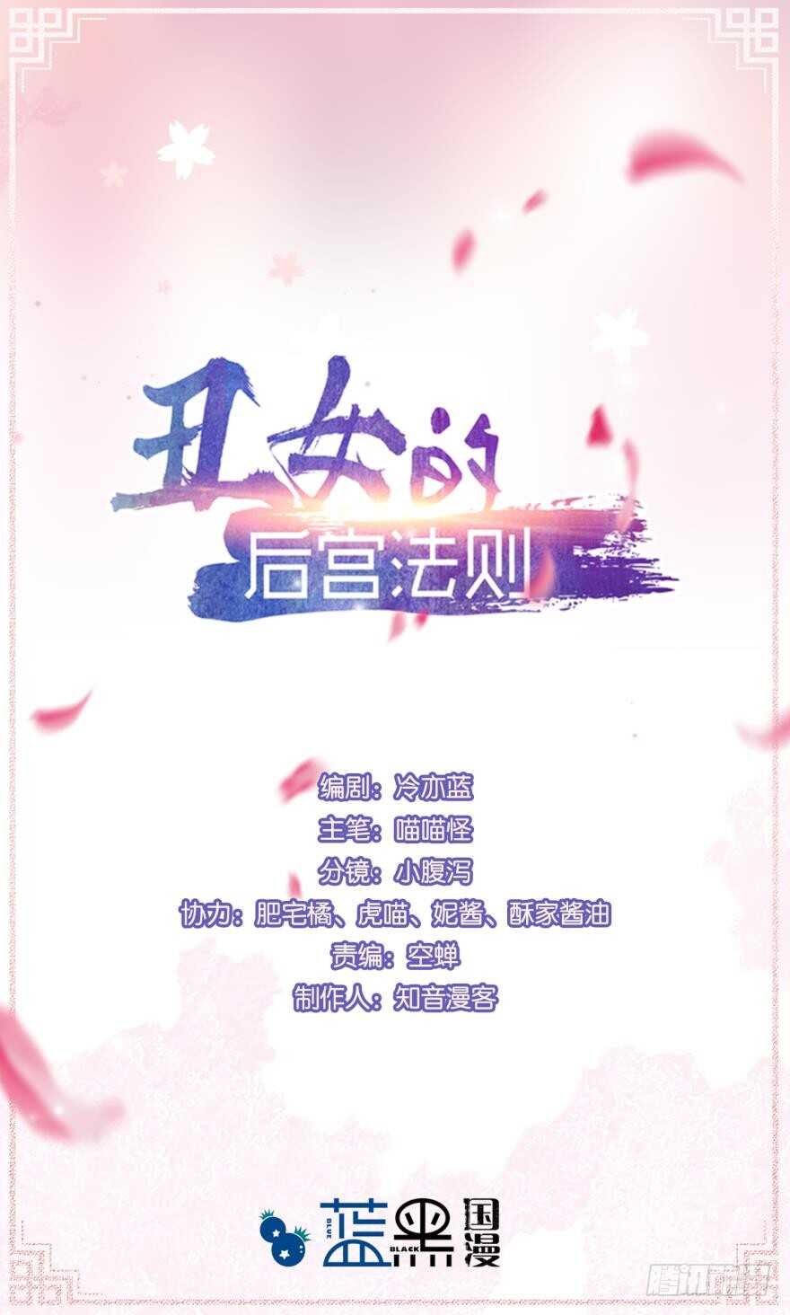 第126话：谁更美？-第137话