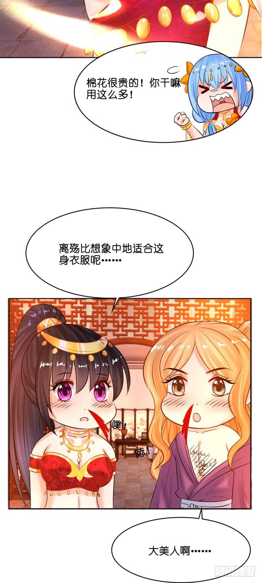 第126话：谁更美？-第137话