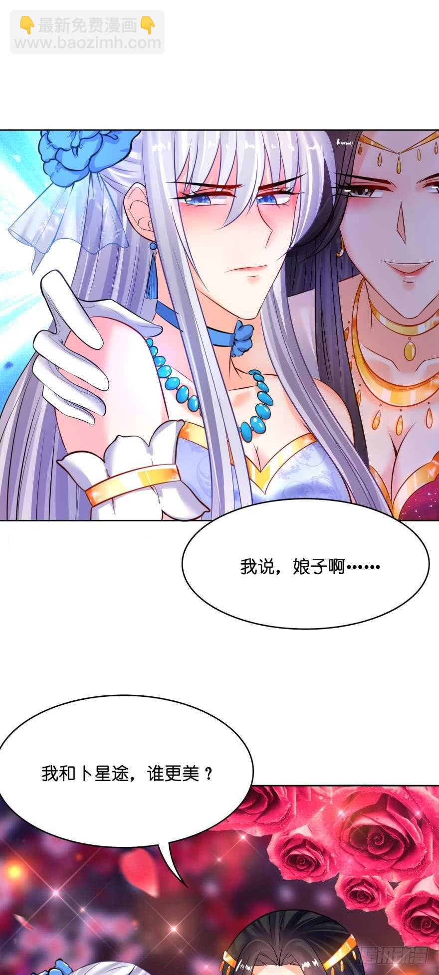 第126话：谁更美？-第137话