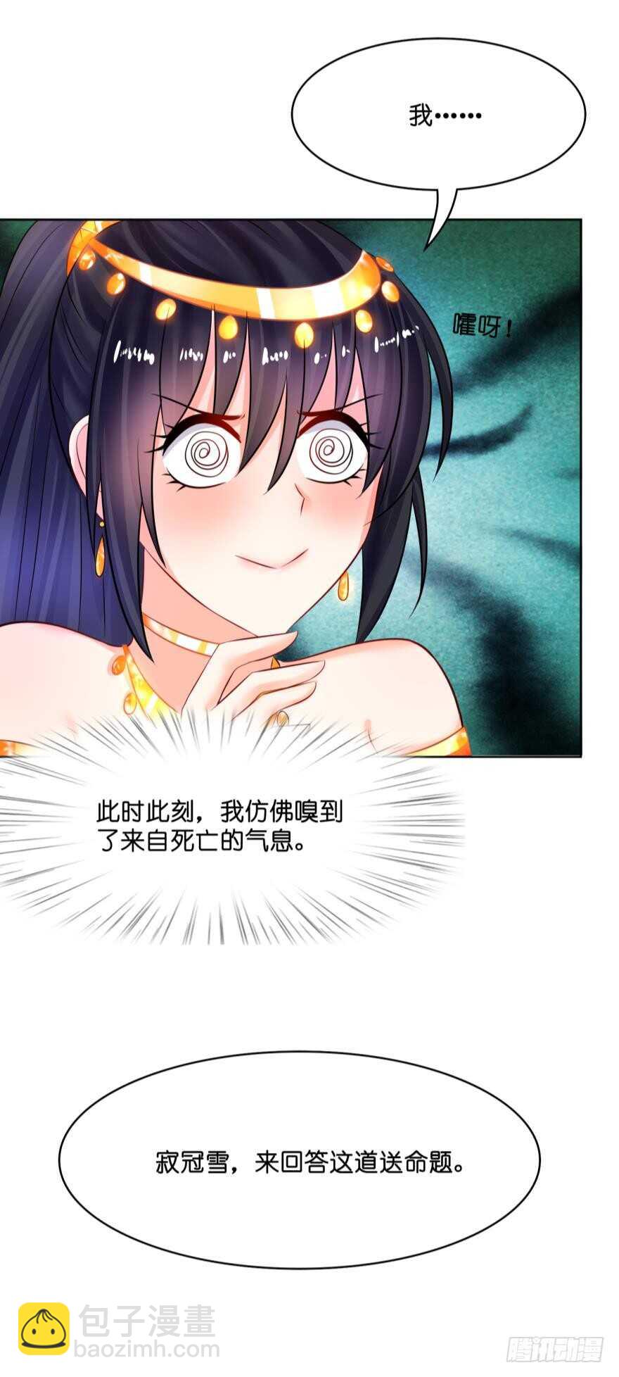 第126话：谁更美？-第137话