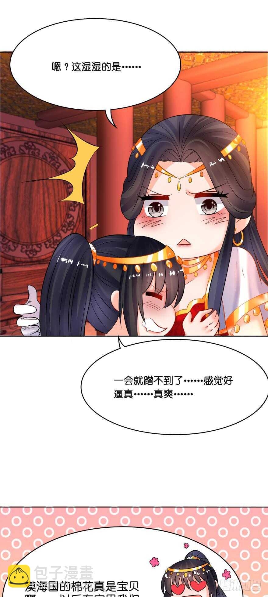 第128话：寝宫来见(1/2)-第139话