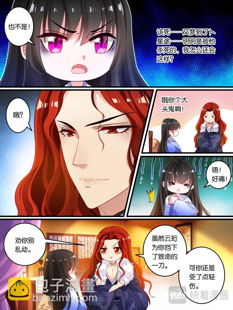 第15话 把他送你-第15话