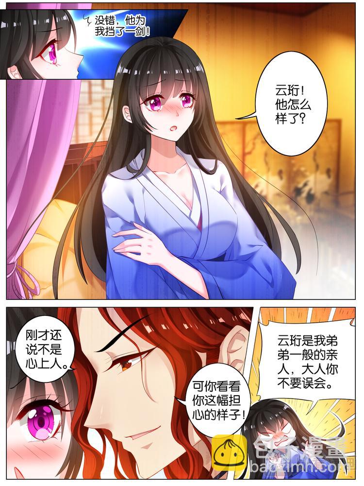 第15话 把他送你-第15话