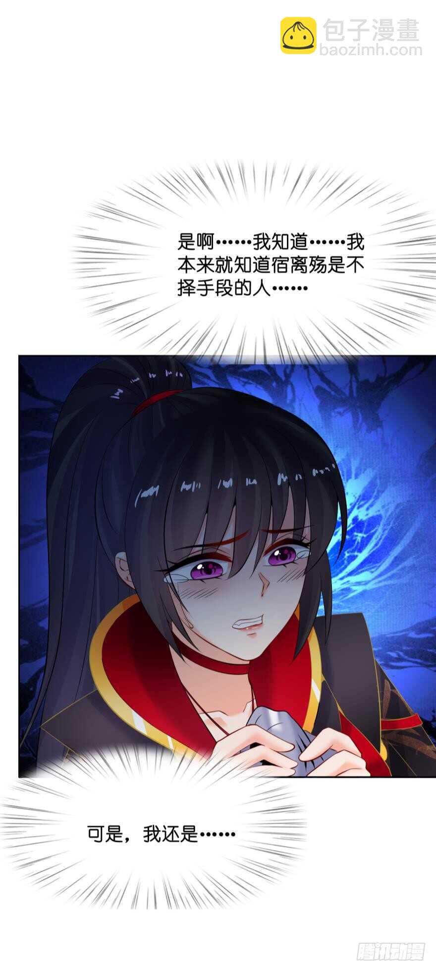第130话：不曾负你(1/2)-第141话
