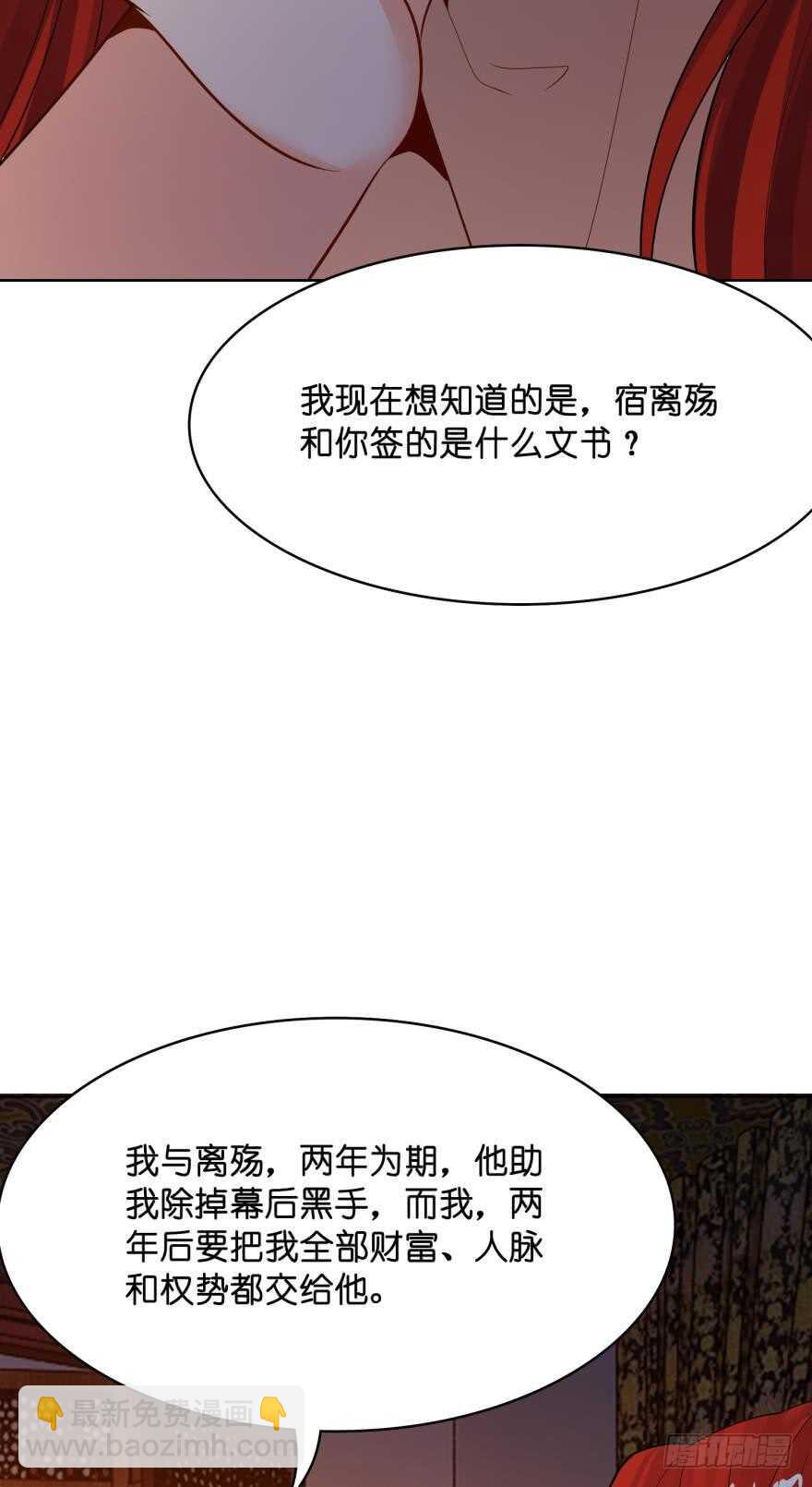 第130话：不曾负你(1/2)-第141话