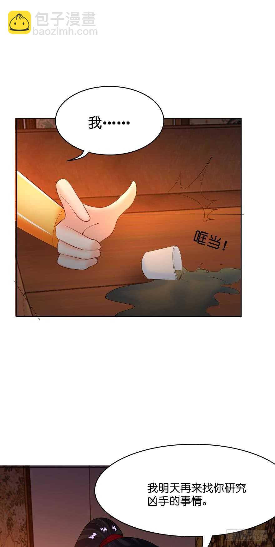 第130话：不曾负你(1/2)-第141话