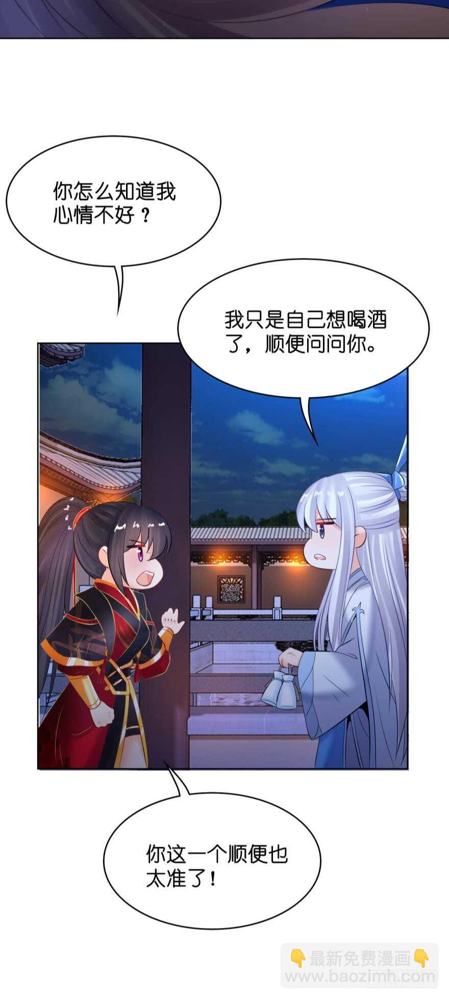 第130话：不曾负你(1/2)-第141话