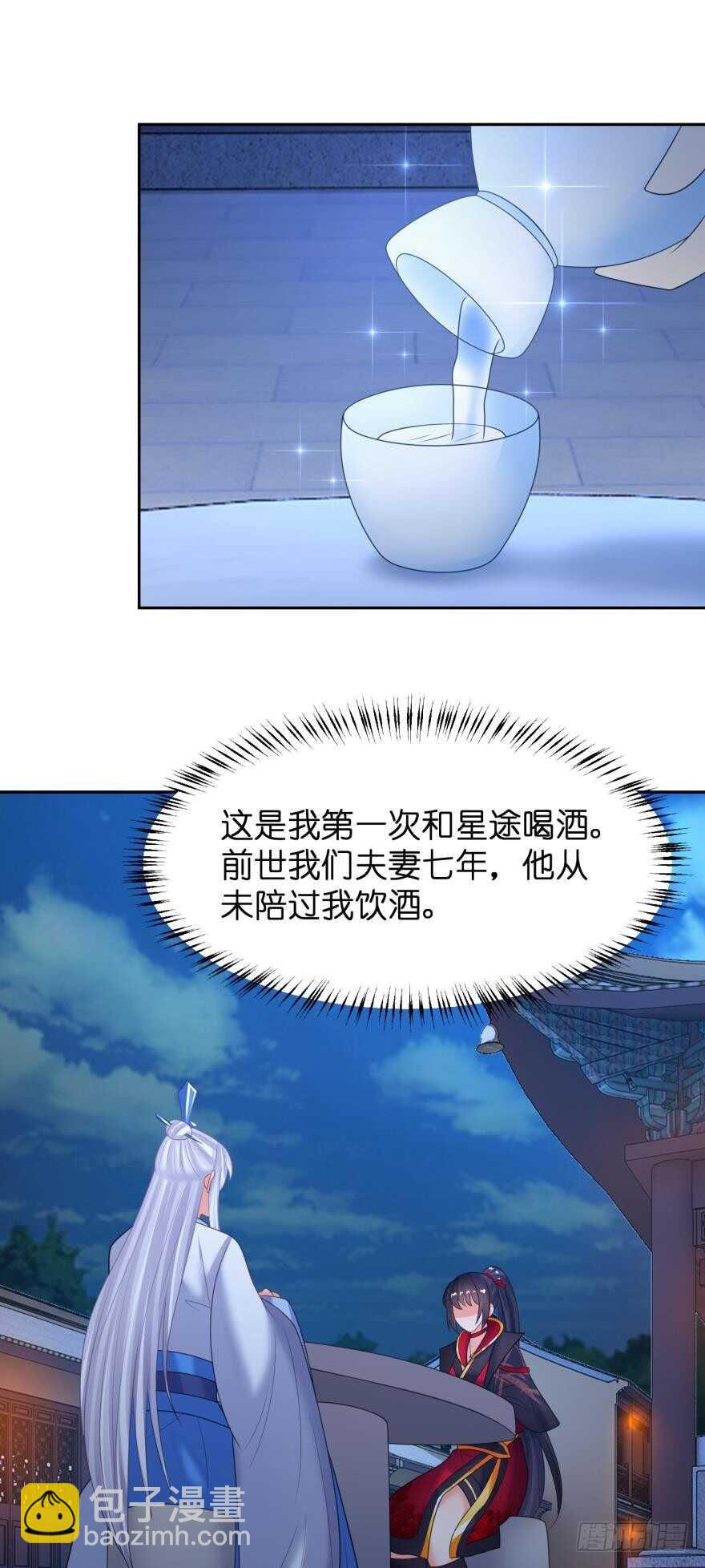 第130话：不曾负你(1/2)-第141话