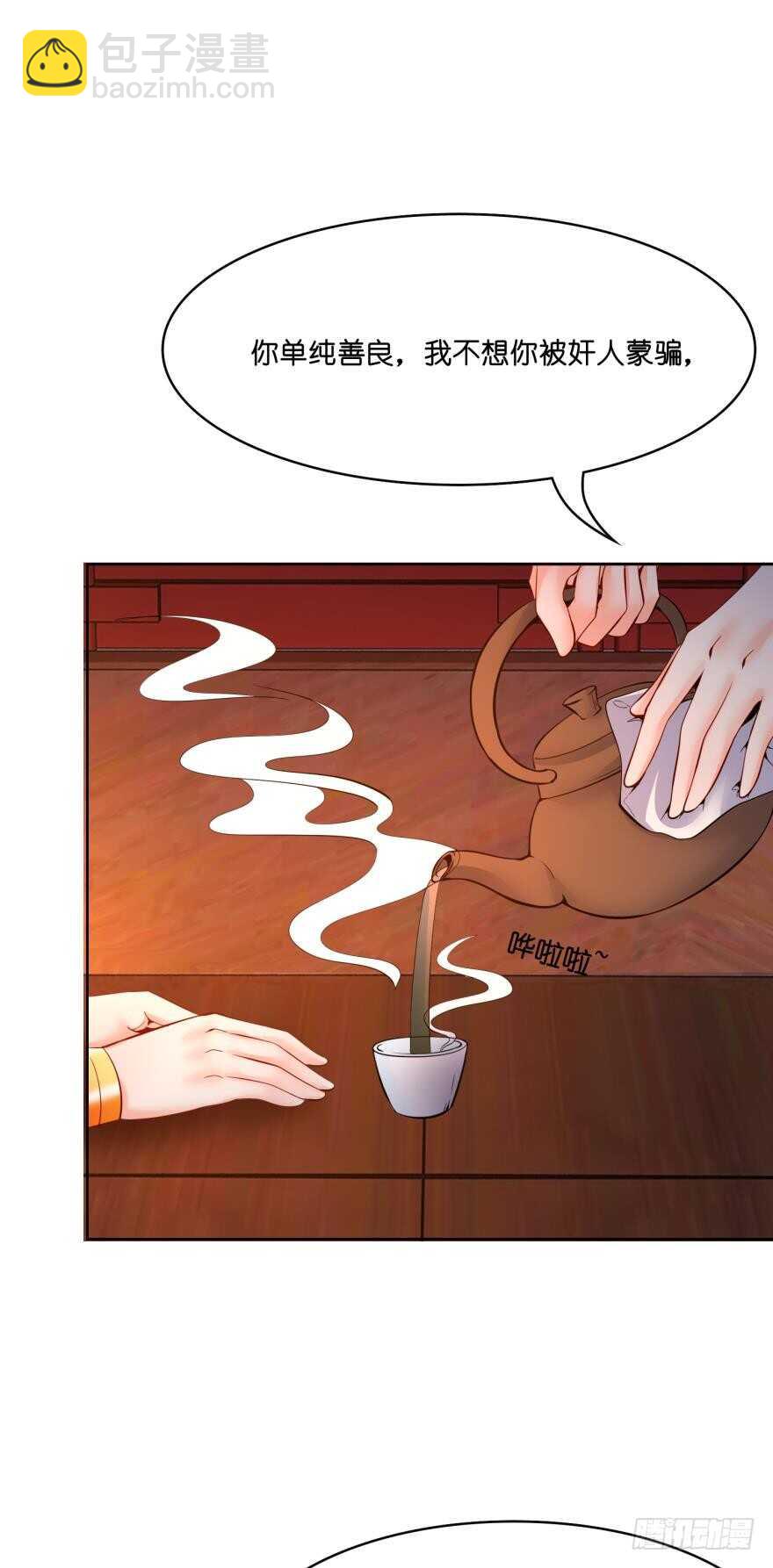 第130话：不曾负你(1/2)-第141话