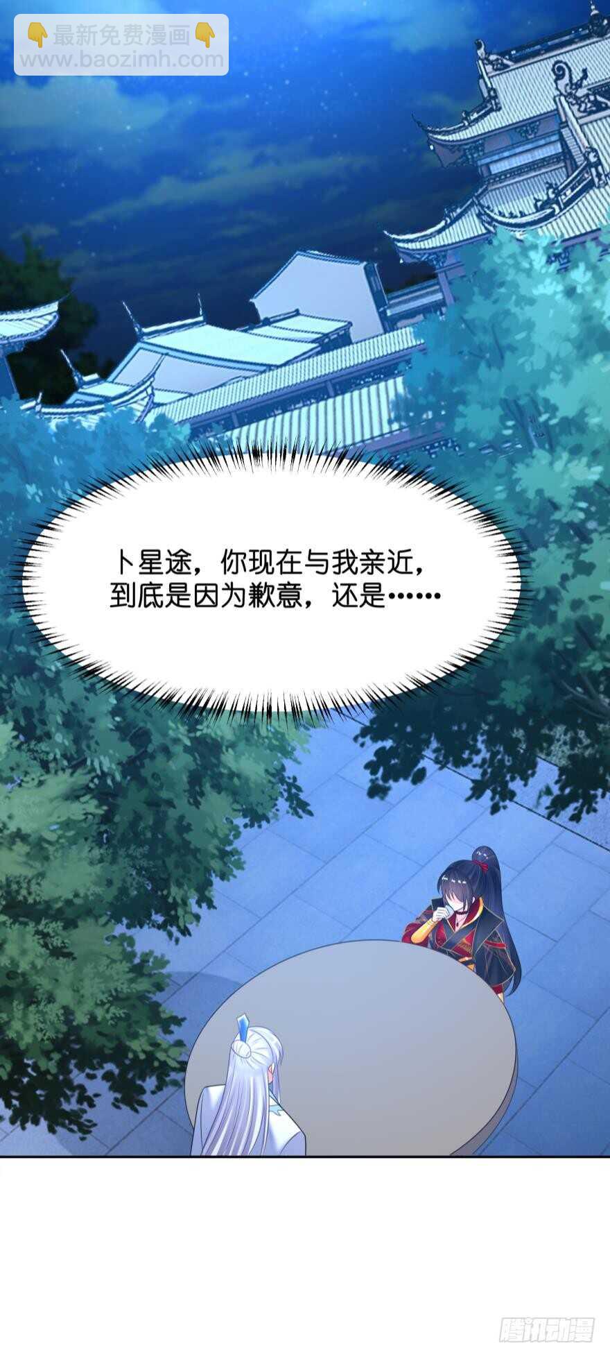 第130话：不曾负你(1/2)-第141话