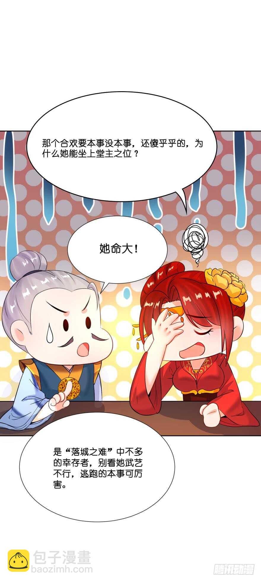 第132话：不要离开我(1/2)-第143话