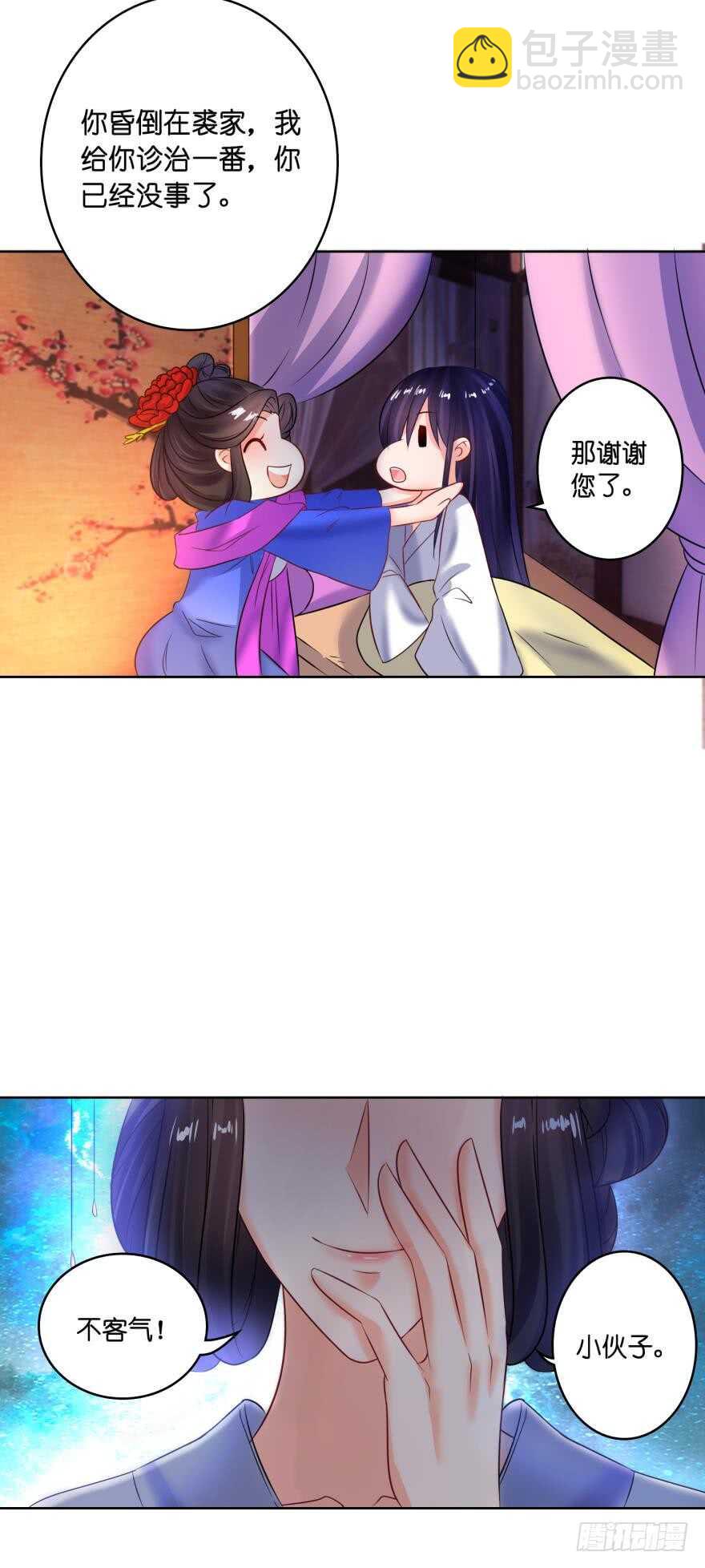 第134话：他不快乐-第145话