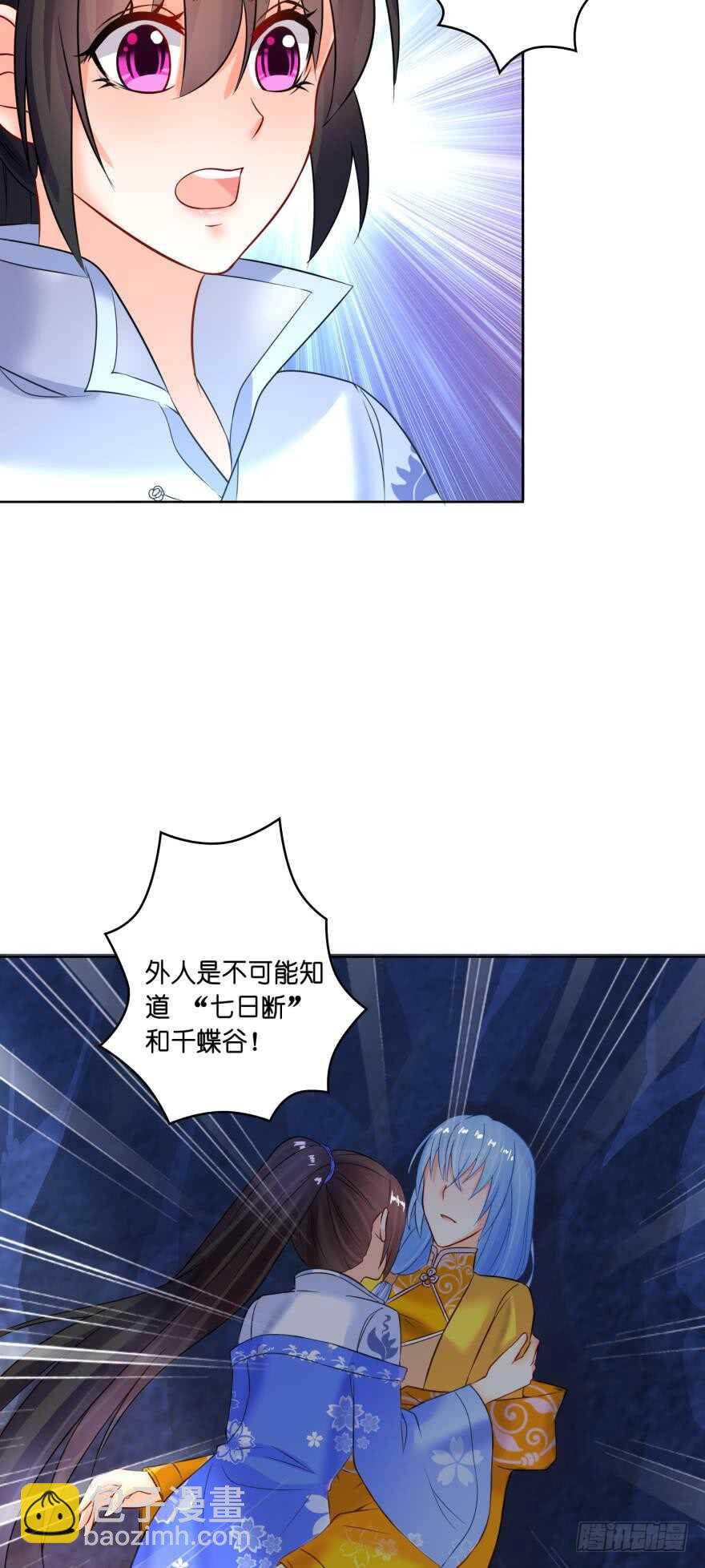 第134话：他不快乐-第145话