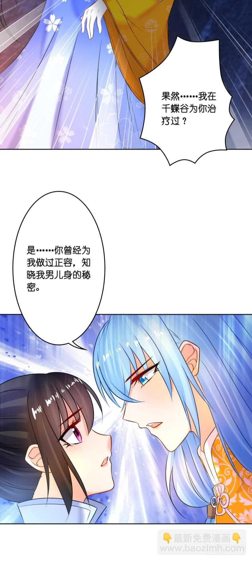 第134话：他不快乐-第145话