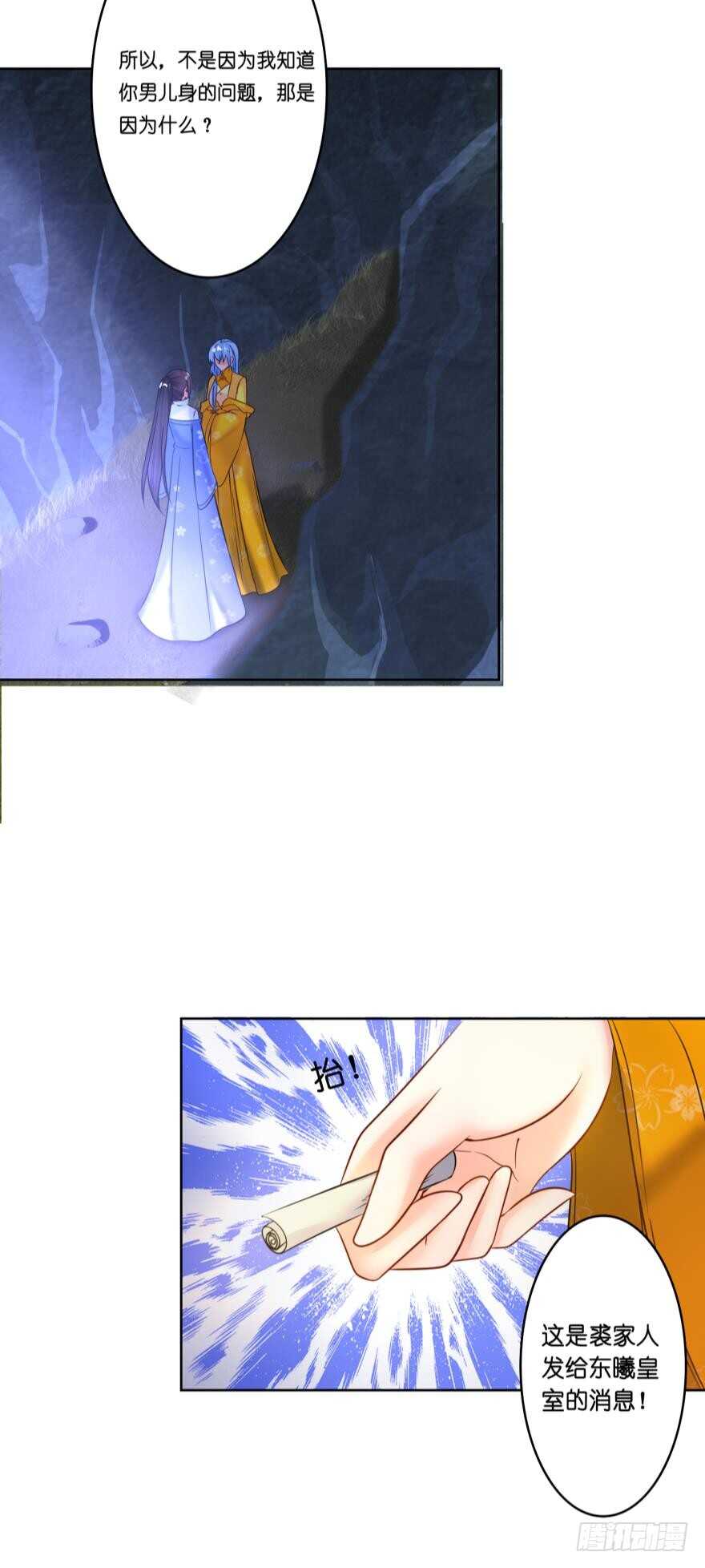 第134话：他不快乐-第145话