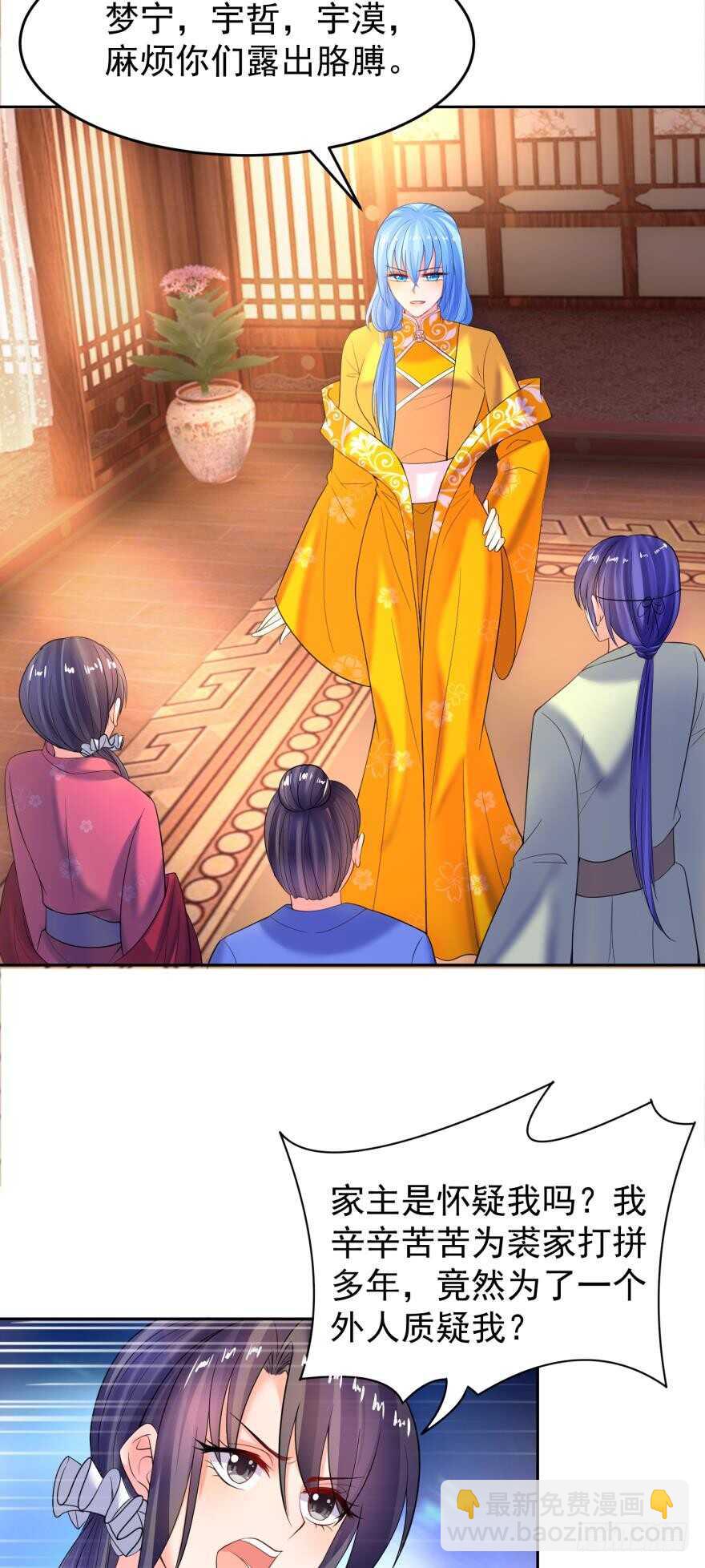 第136话：到底是谁？-第147话