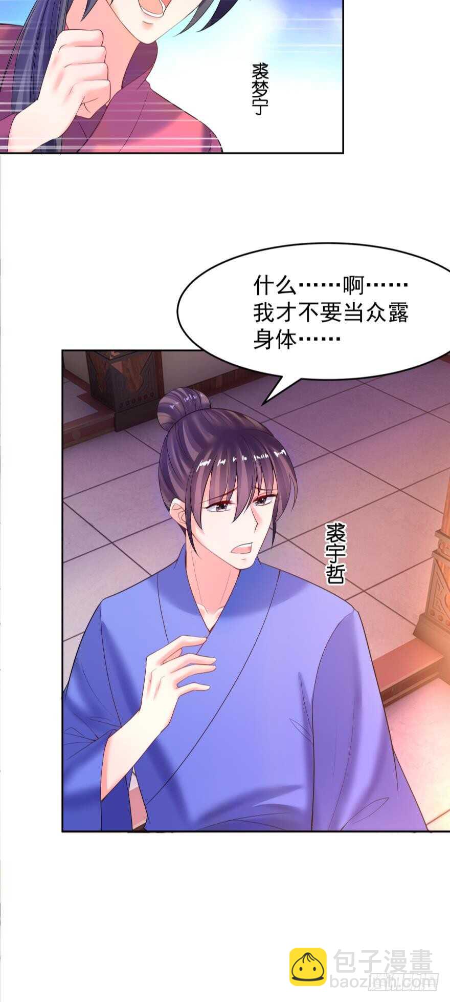 第136话：到底是谁？-第147话