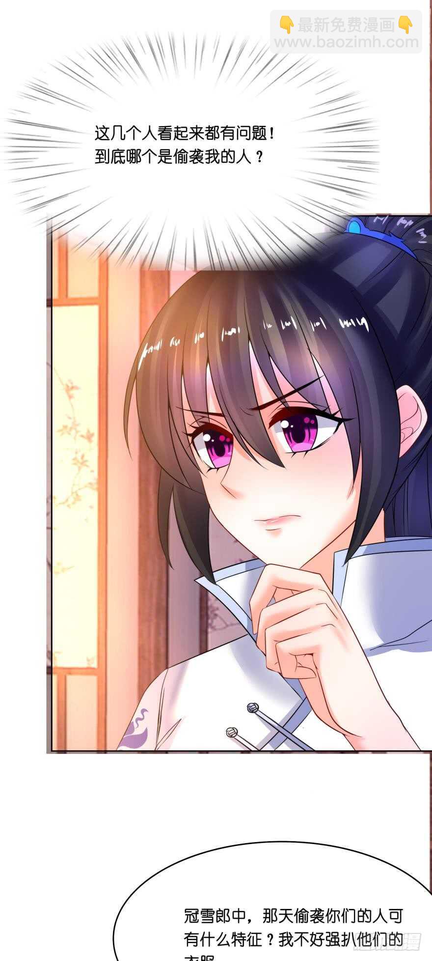 第136话：到底是谁？-第147话