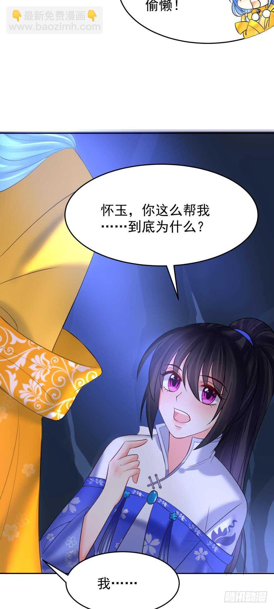 第136话：到底是谁？-第147话
