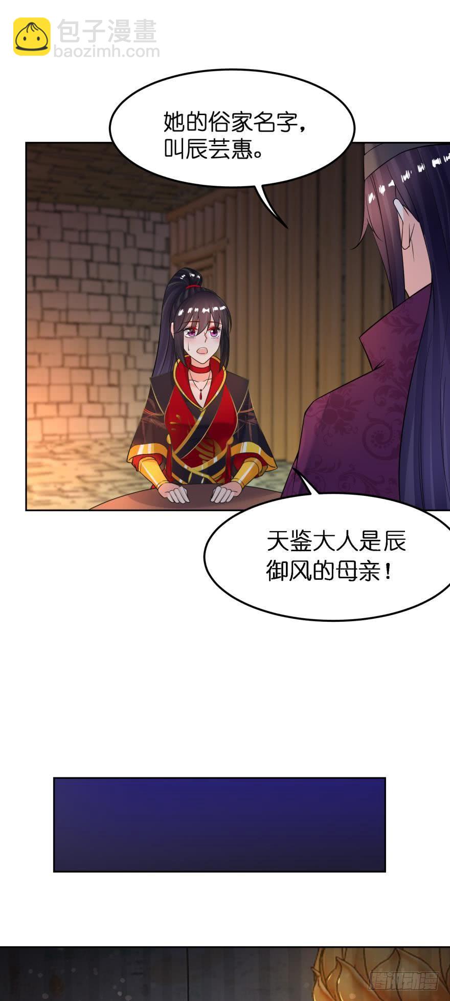 第142话：幕后之人-第153话